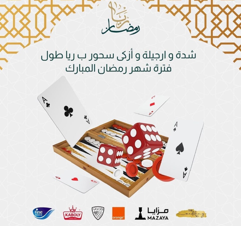 أفضل الخيم الرمضانية في الأردن لعام 2023