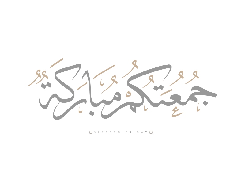 دعاء صباح يوم الجمعه