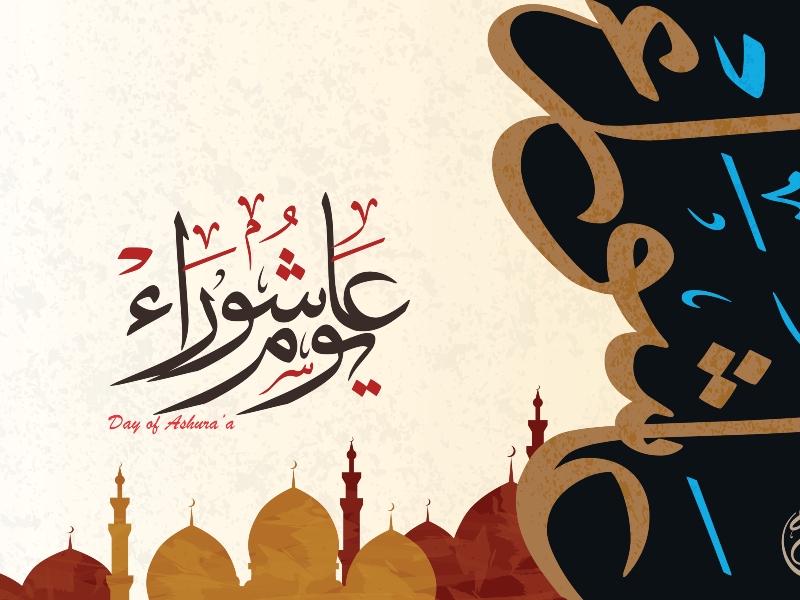 دعاء عاشوراء