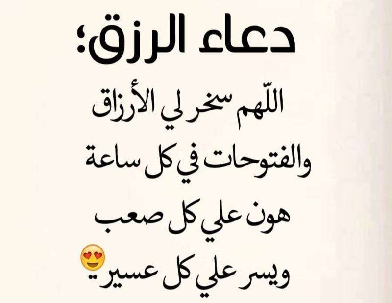 أدعية للفقراء من البرد الشديد