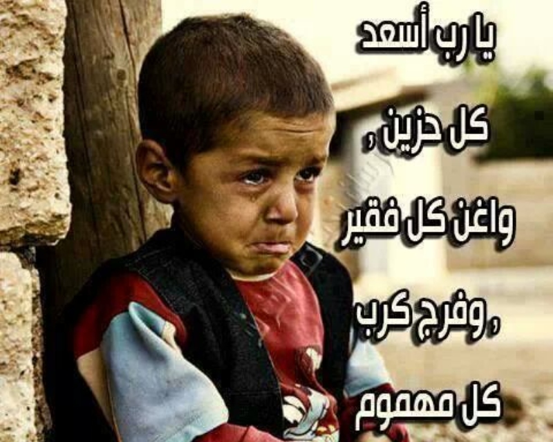 أدعية للفقراء من البرد الشديد