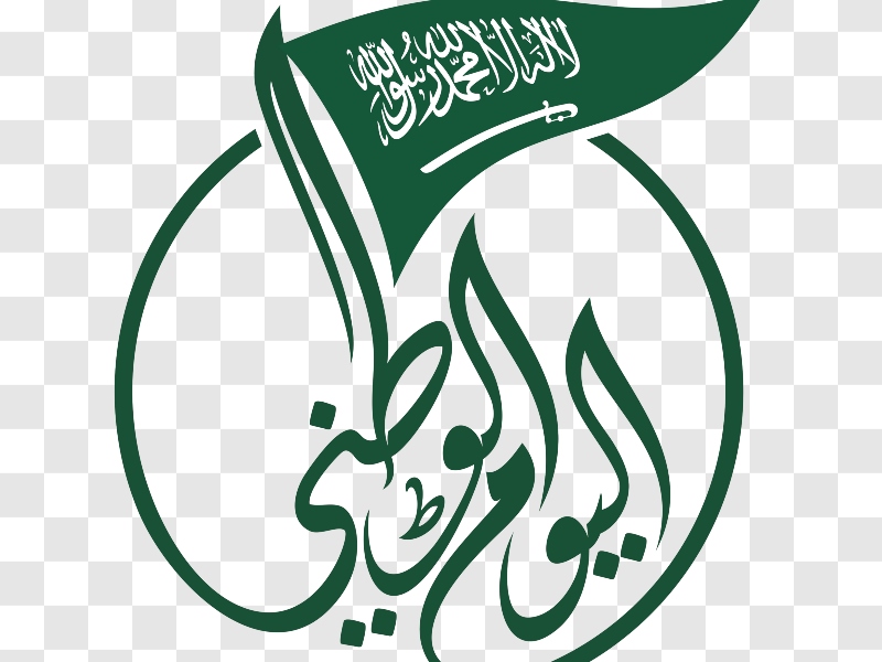 دعاء لليوم الوطني السعودي 92