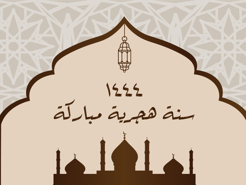صور كلام عن رأس السنة الهجرية 1444