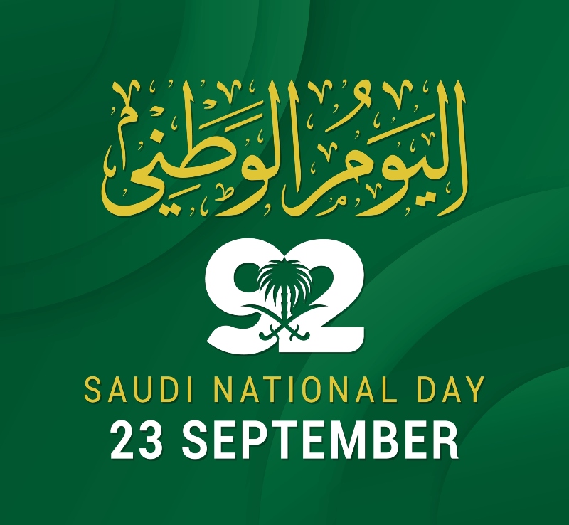 صور بطاقات تهنئة باليوم الوطني السعودي 92