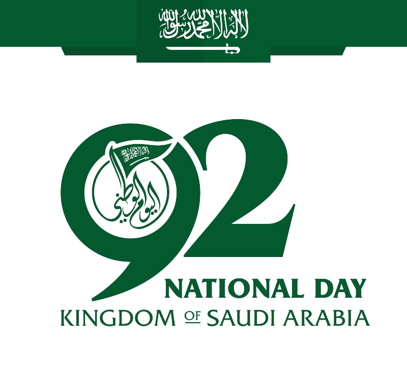 صور اليوم الوطني السعودي Saudi National Day
