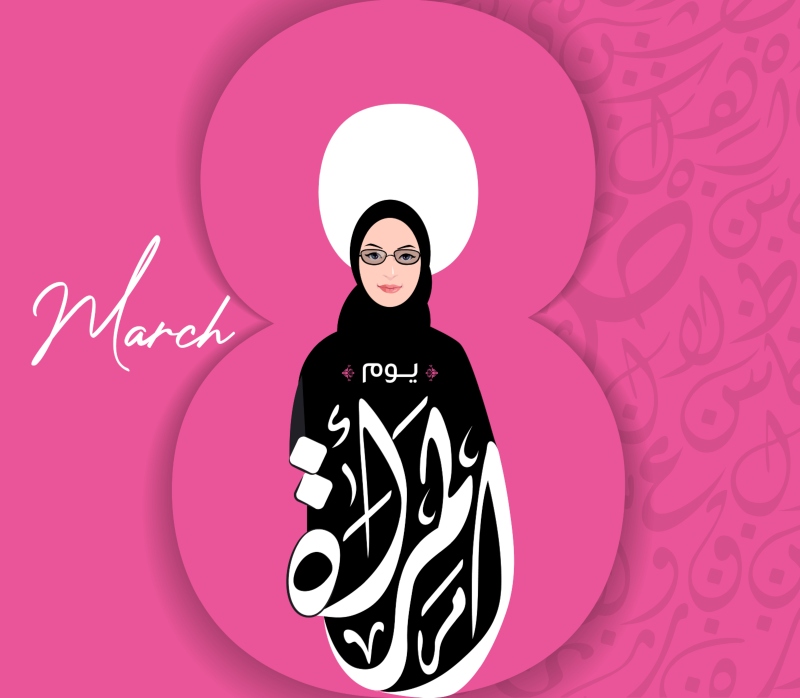 صور بطاقات تهنئة عيد المرأة