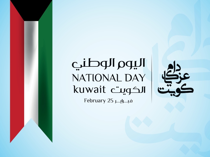 صور العيد الوطني الكويتي 2022