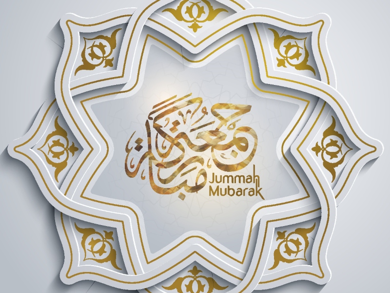 صور جمعة مباركة Jummah Mubarak