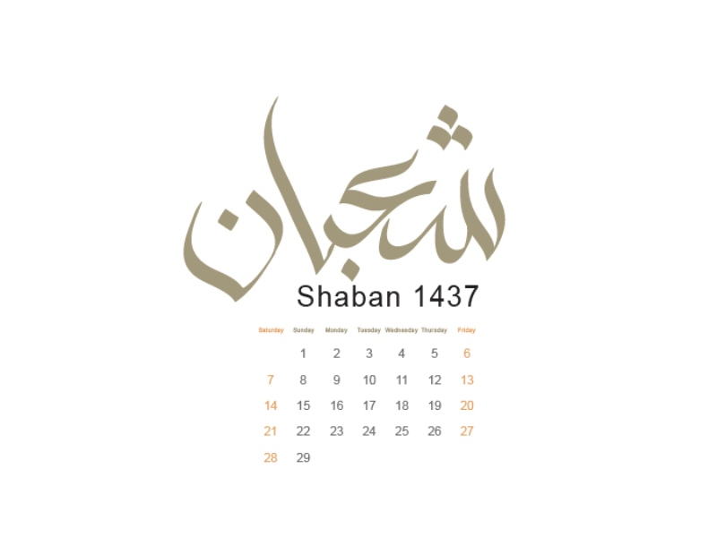 صور شهر شعبان 2022