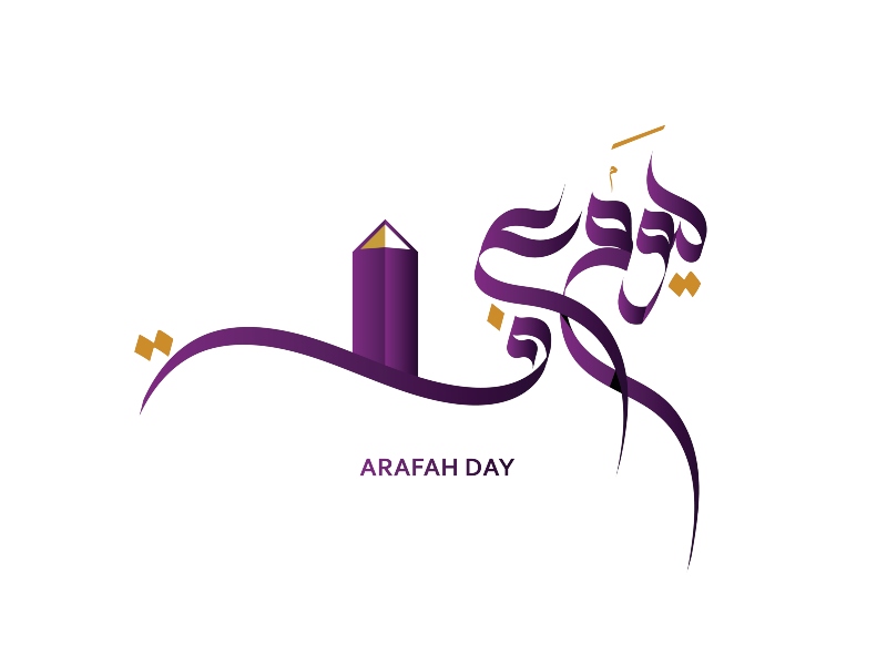 يوم عرفة 