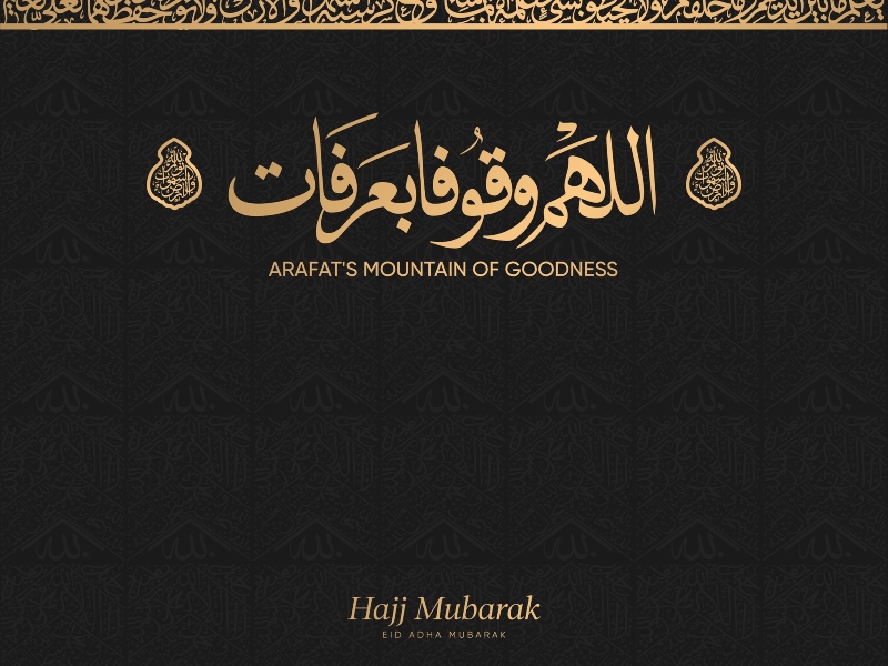 يوم عرفة 