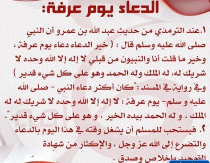 فضائل عشر ذي الحجة بالصور