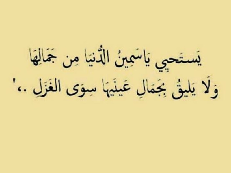 صور شعر نزار قباني عن المرأة