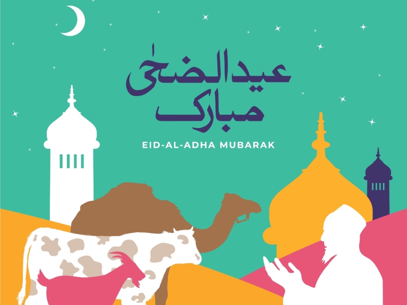 صور عيد الاضحى المبارك 2023