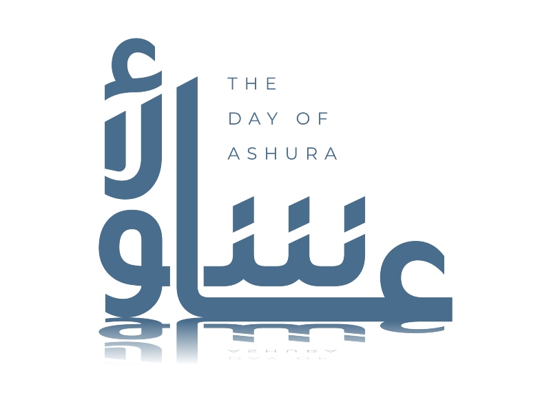 ٧ معلومات عن يوم عاشوراء