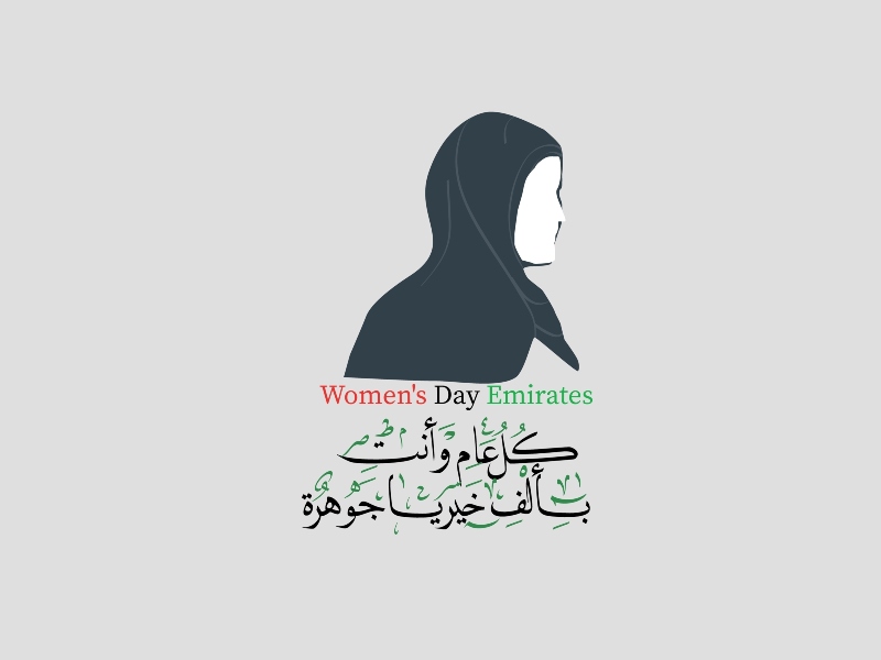 يوم المراة الاماراتية 