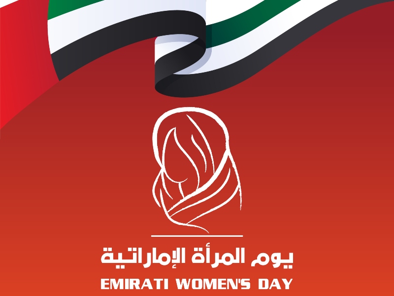 يوم المراة الاماراتية 