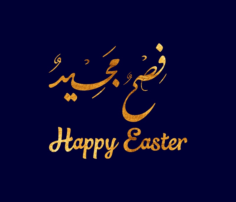 صور عن شم النسيم