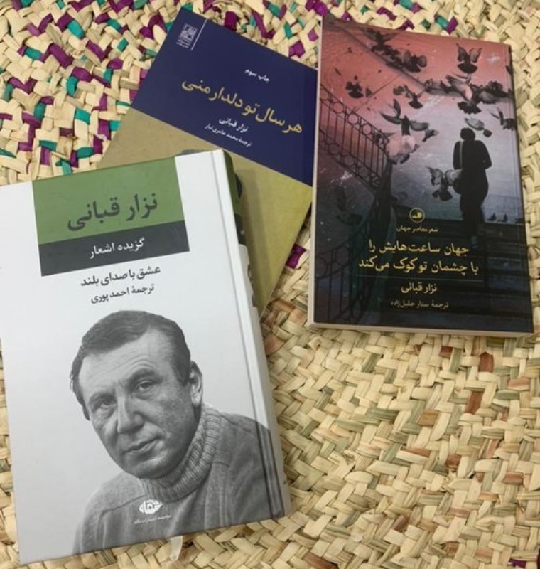قصائد الحب والغزل للشاعر العربي نزار قباني