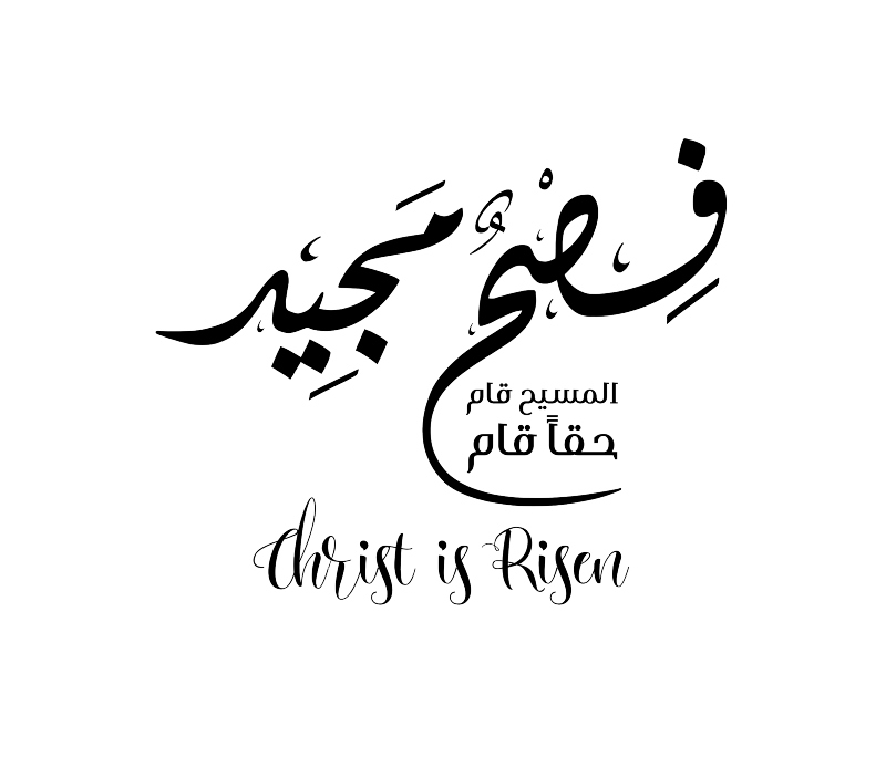 صور رسائل شم النسيم 2022