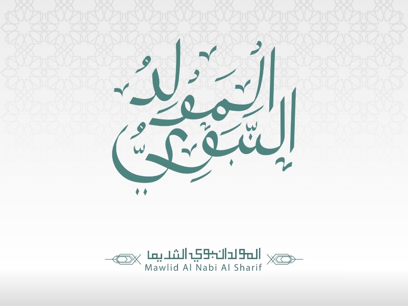 صور عن المولد النبوي الشريف