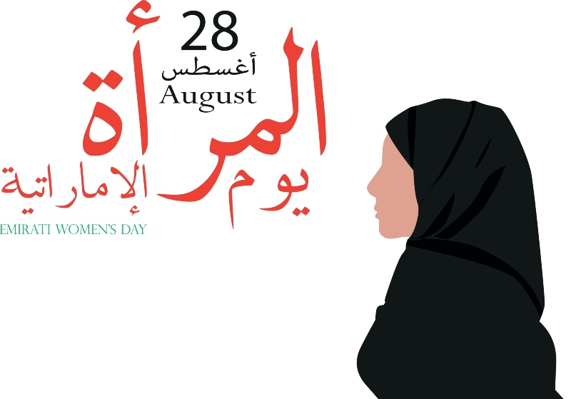 صور عن يوم المرأة الإماراتية 2022