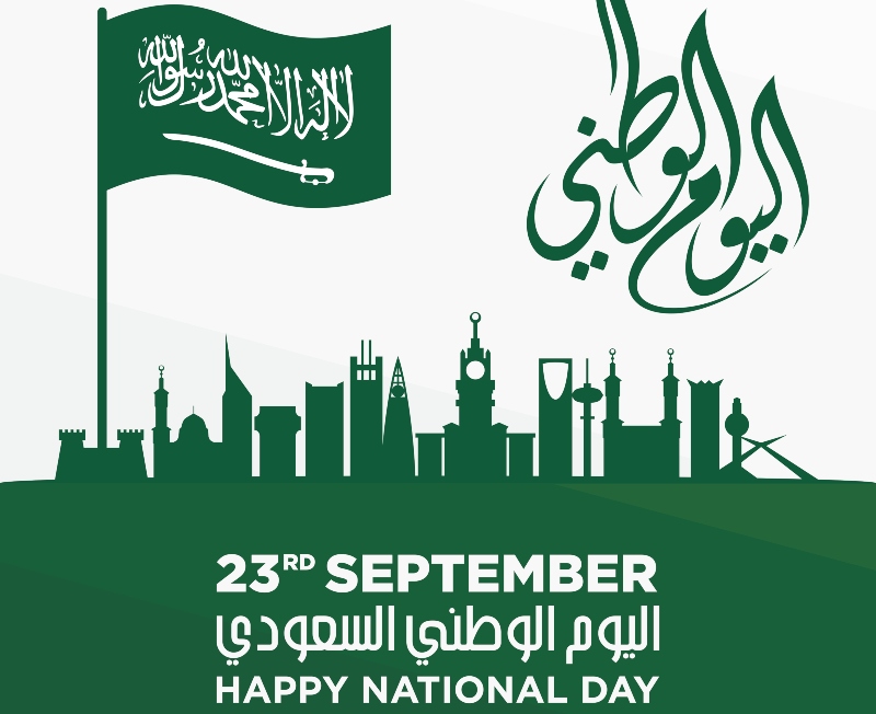 صور خلفيات اليوم الوطني 92 في السعودية