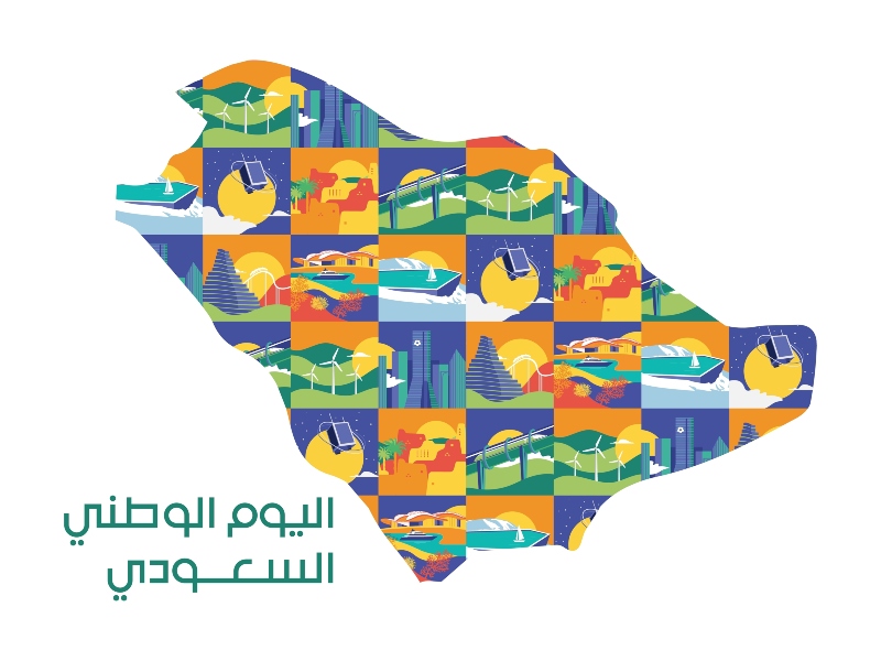 صور تهنئة اليوم الوطني السعودي 92