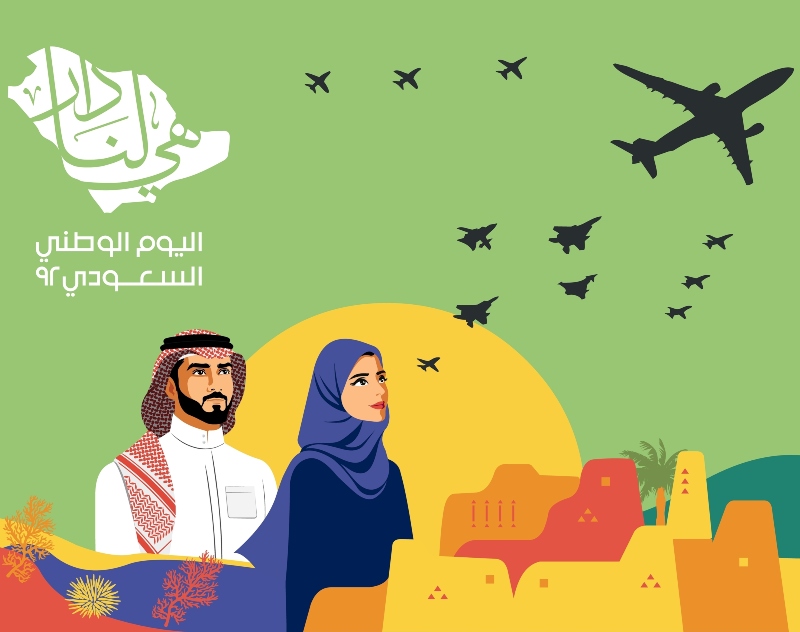 بطاقات تهنئة باليوم الوطني السعودي 1444