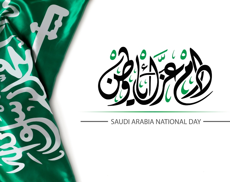 بطاقات تهنئة باليوم الوطني السعودي 1444