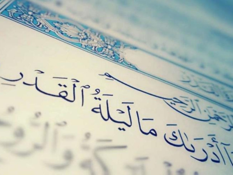 بطاقات تهنئة بمناسبة ليلة القدر