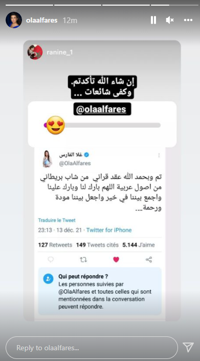 فستان زفاف علا الفارس يخطف القلوب ويسحر عيون محبيها