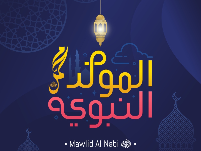 ​قصائد المولد النبوي الشريف 2022