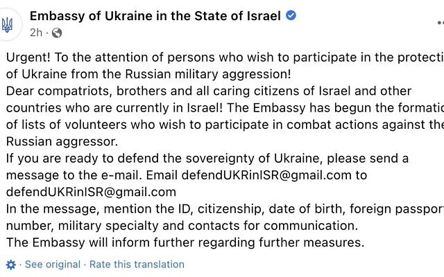 منشور السفارة الأوكرانية