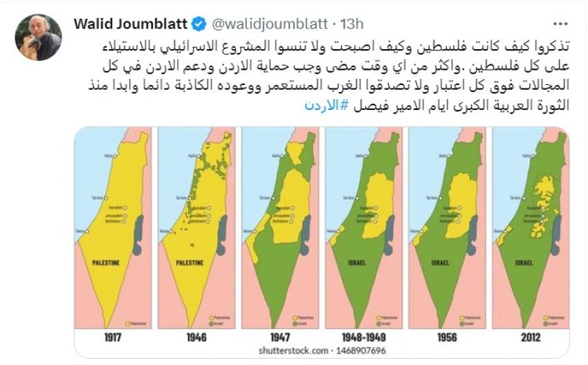 جنبلاط ينشر خريطة تاريخية لفلسطين