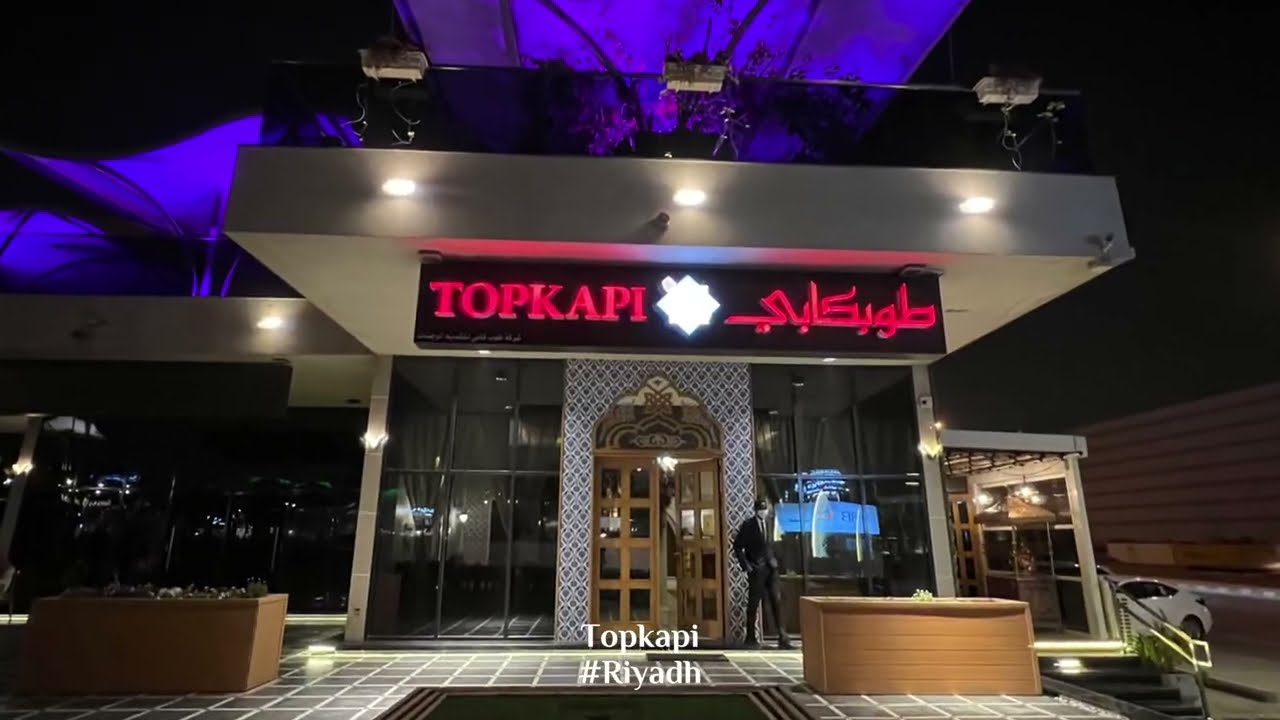 مطعم توبكابي التركي الرياض