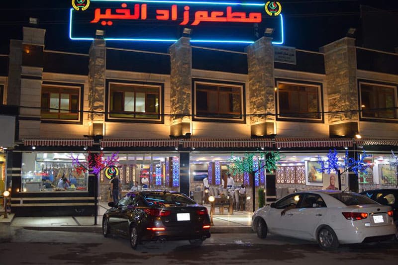 مطعم زاد الخير