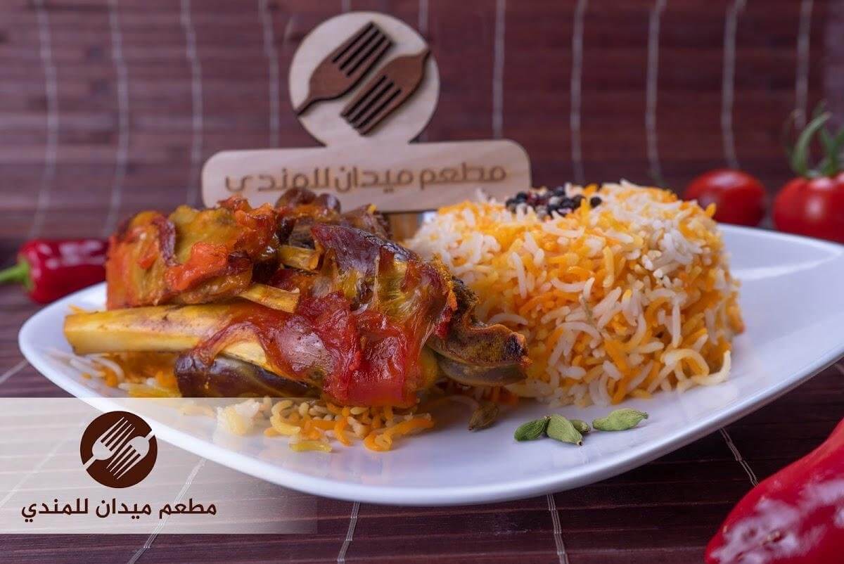 مطعم ميدان المندي