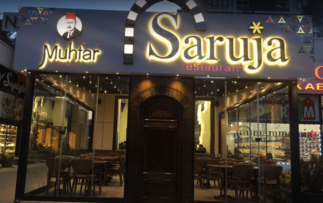 مطعم ساروجة