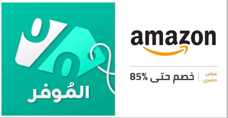 خصم أمازون