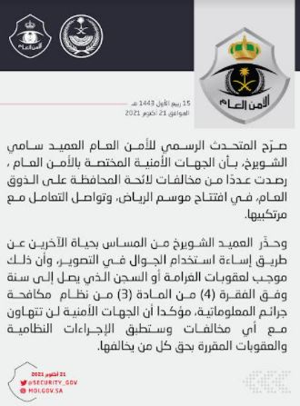 البيان