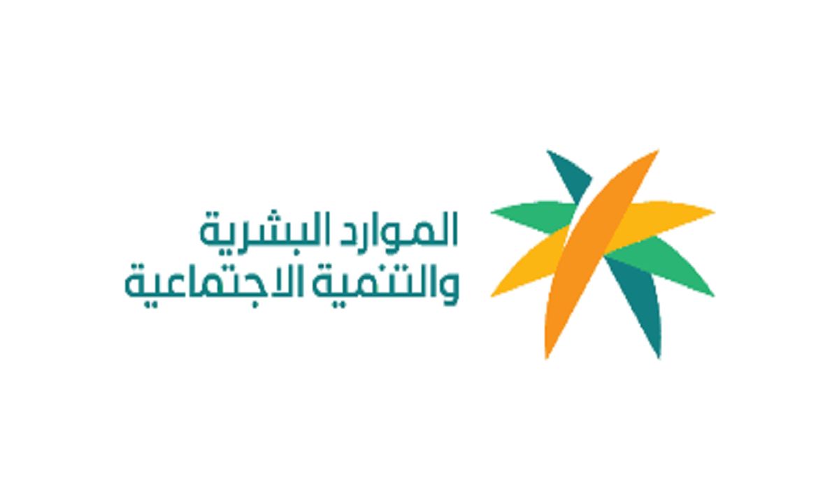 الضمان الاجتماعي الجديد