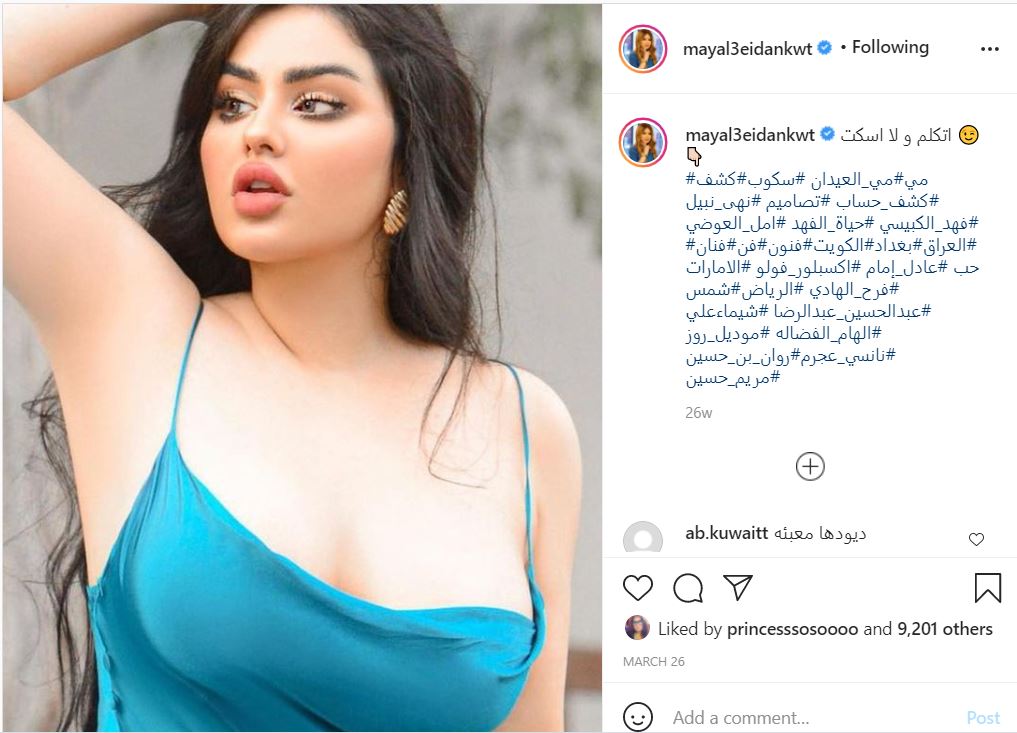مودل شمس