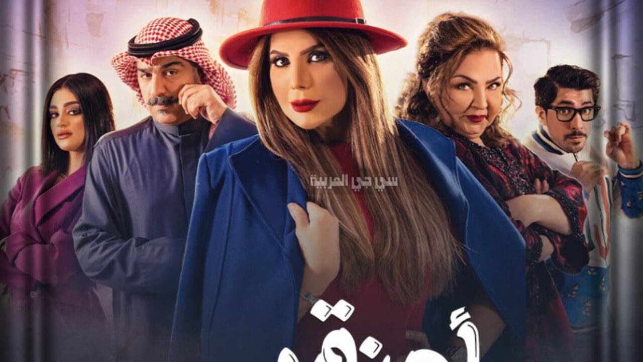 مسلسل أمينة حاف