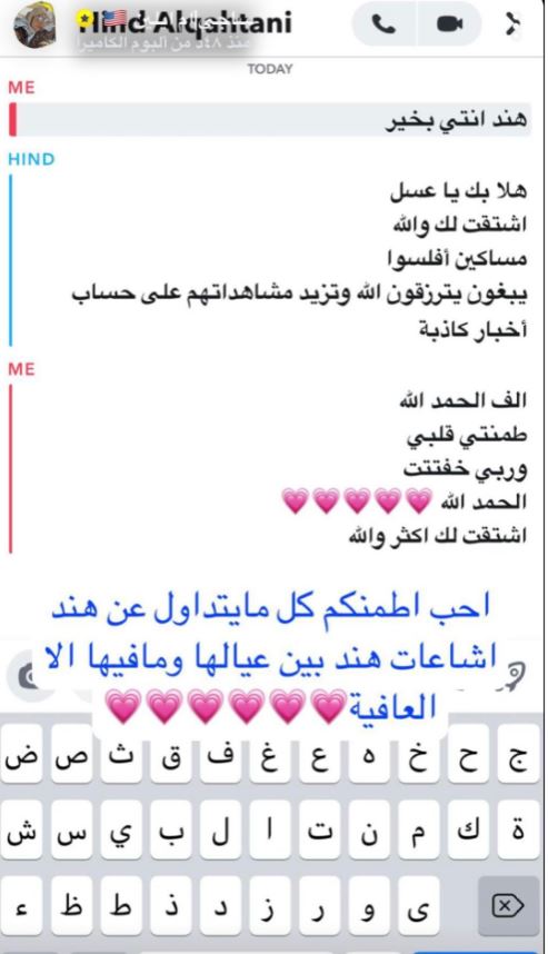 هند القحطاني