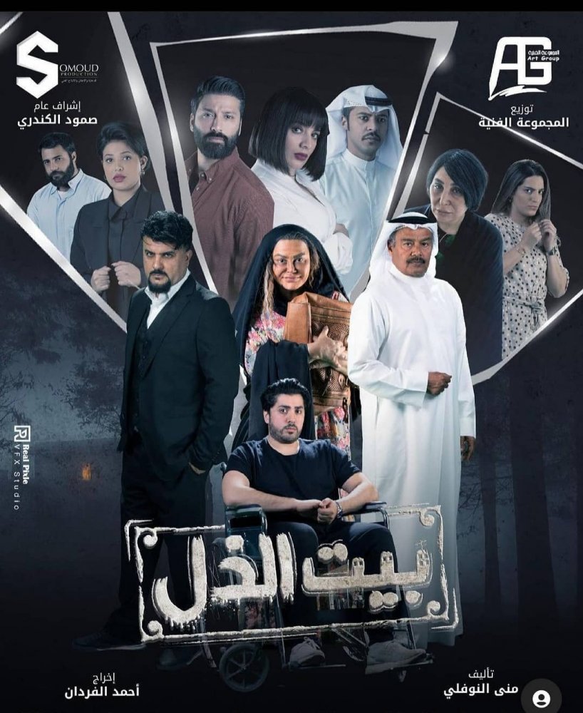 "مسلسلات رمضان 2021 الخليجية"