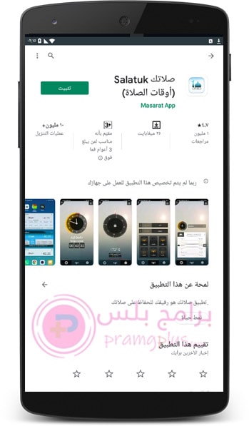 أفضل تطبيقات تحديد تجاه القبلة
