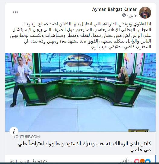 مي حلمي