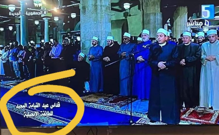 القناة الخامسة