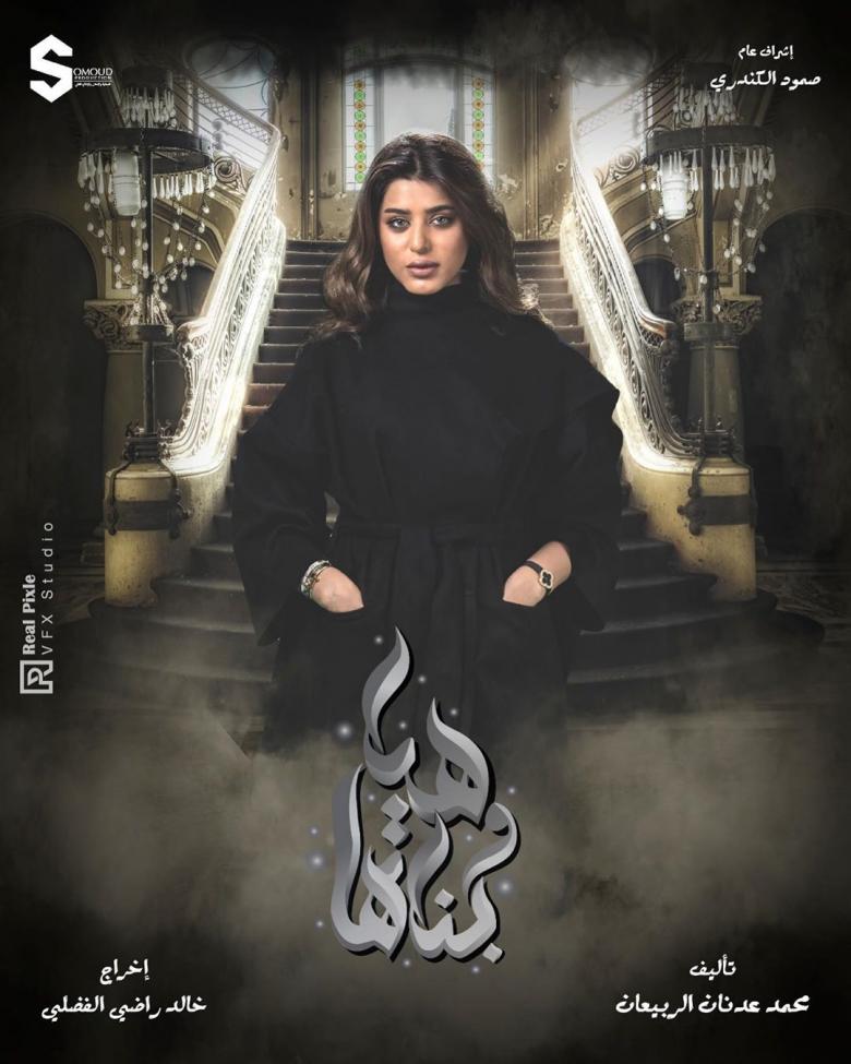 صمود الكندري